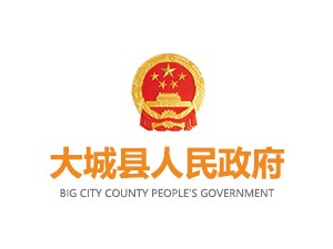 大城县人民政府界面设计